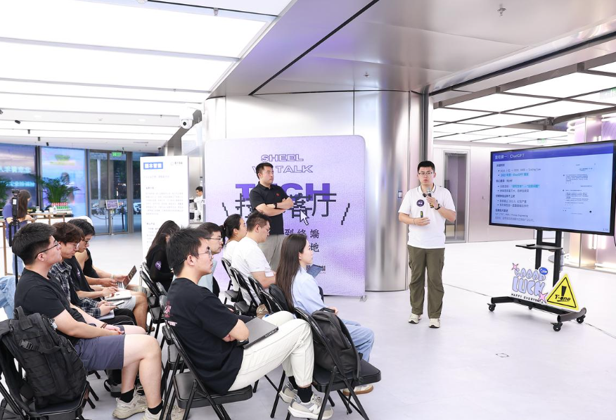 圆木技术客厅第二期活动现场